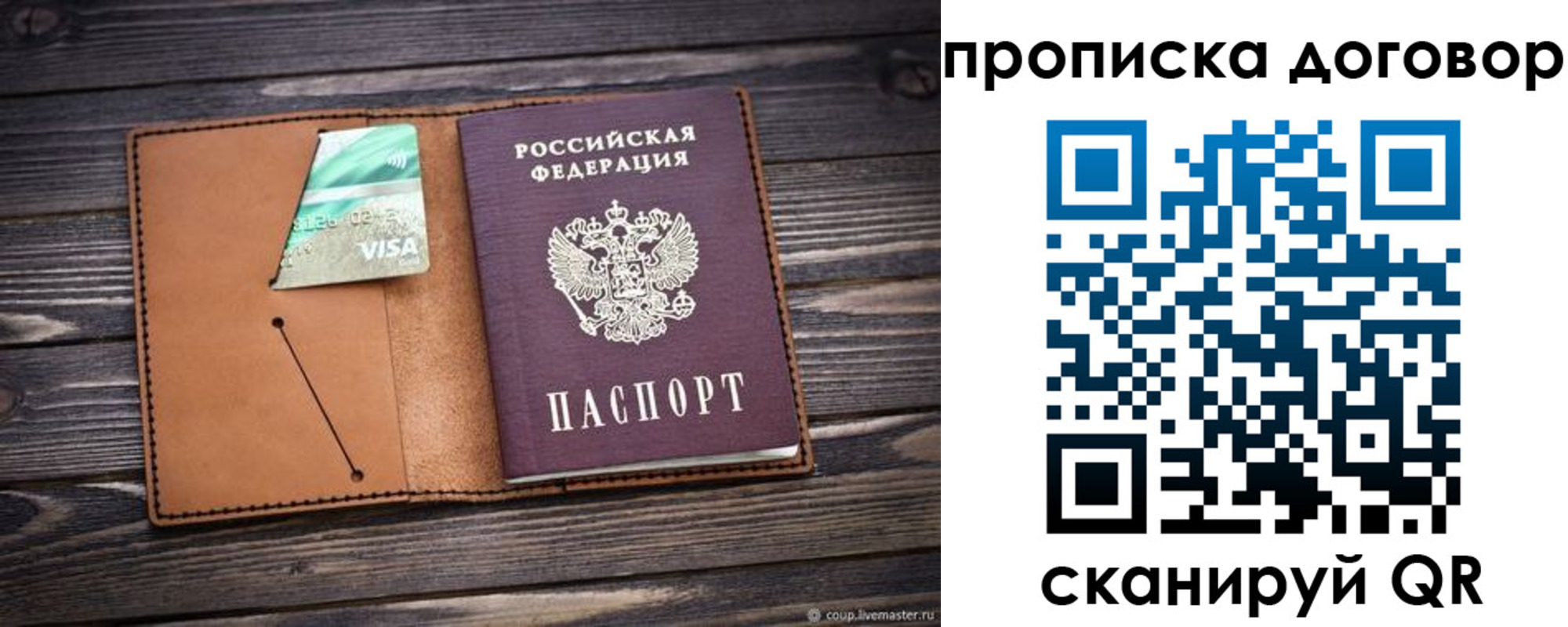 прописка для военкомата в Пущино